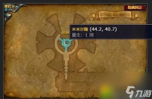 魔兽世界米米尔隆的徽记任务怎么做 米米尔隆的徽记任务流程攻略