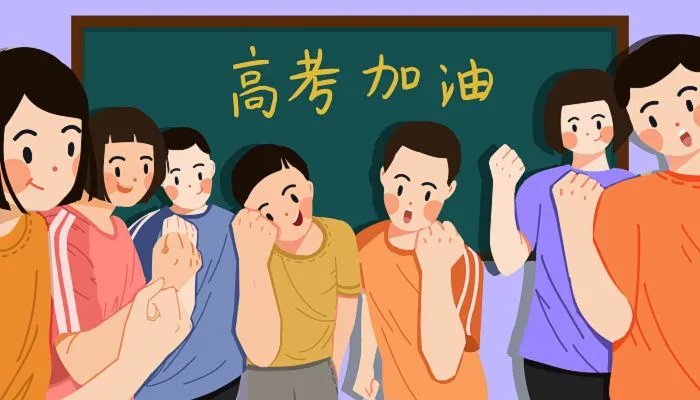 2023年高考祝福语励志寄语短句 高三寄语或鼓励的话简短2023