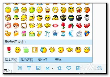 如何修改旺旺表情图片？