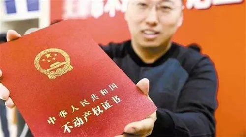 房产证加配偶名字流程有哪些