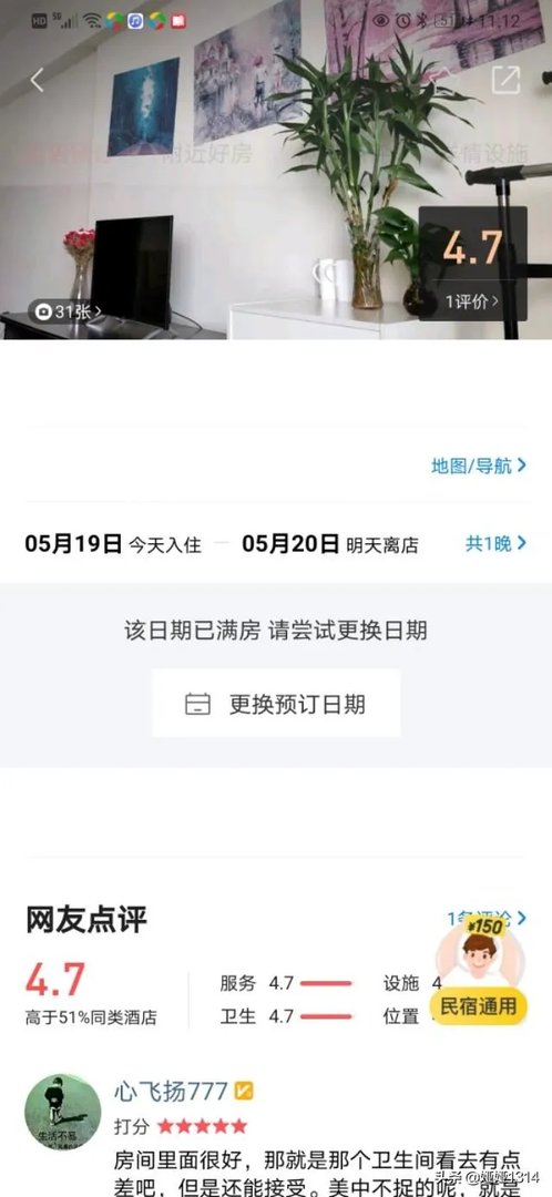 推荐一下重庆的民宿吧?