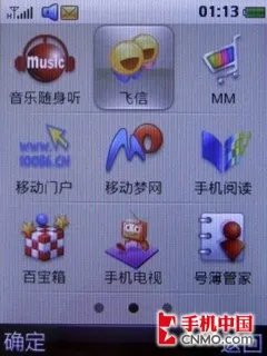 时尚触控移动CMMB手机 联想TD36t评测