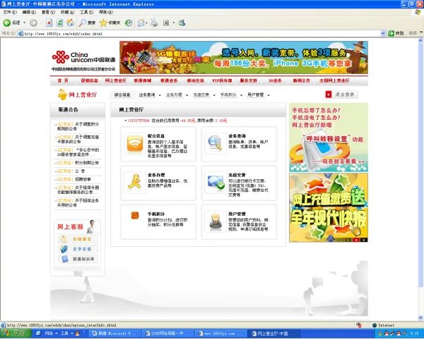 中国联通怎么查询自己的宽带账号密码?