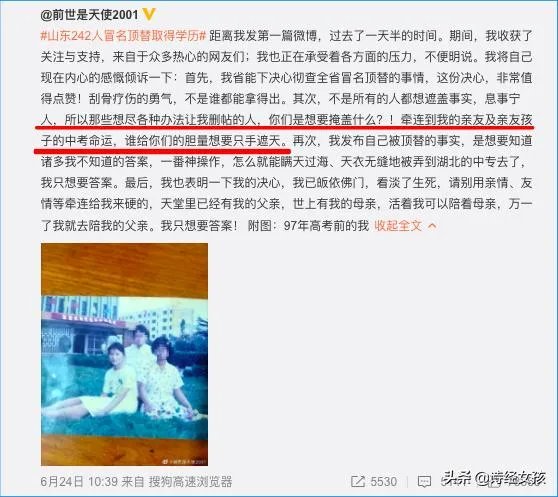 高考顶替不断爆发!人民日报怒批:无法无天,践踏公平!你怎么看?