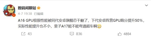苹果A17怕了吗?全新骁龙8 Gen3处理器GPU性能跑分提升50%
