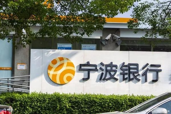 宁波银行上市时间