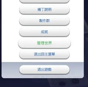 模拟人生4 马赛克去除方法汇总