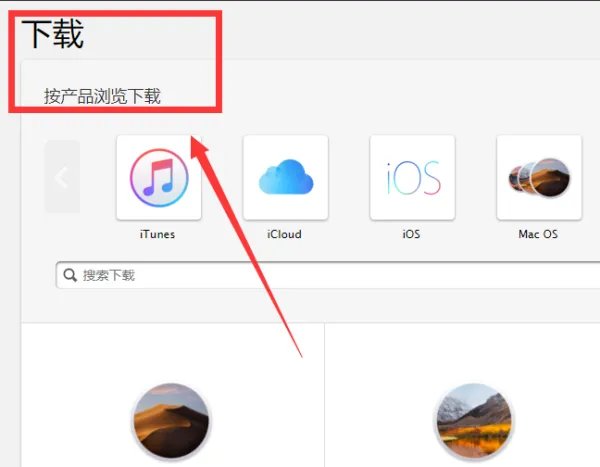 苹果官网如何下载ios固件?