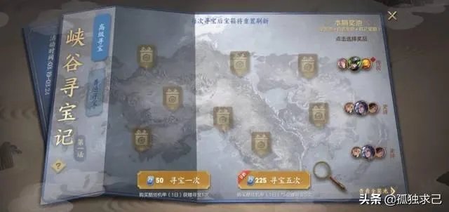 王者荣耀:峡谷寻宝公示传说皮肤概率暗含水份，十次五连抽全部泡汤，你怎么看？