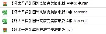 环太平洋电影完整版环太平洋百度影音