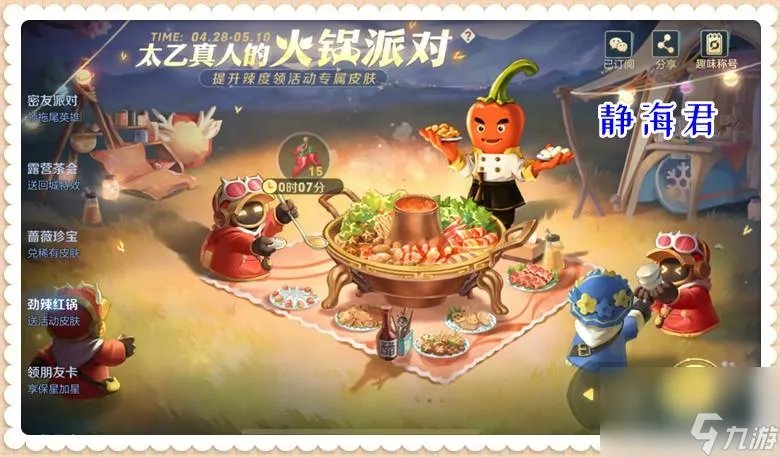 王者荣耀2023五五开黑节免费皮肤攻略