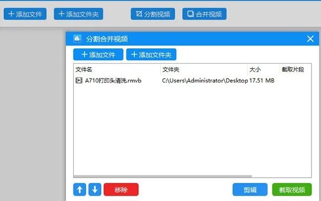 有哪个软件可以无损分割和合并MP4视频