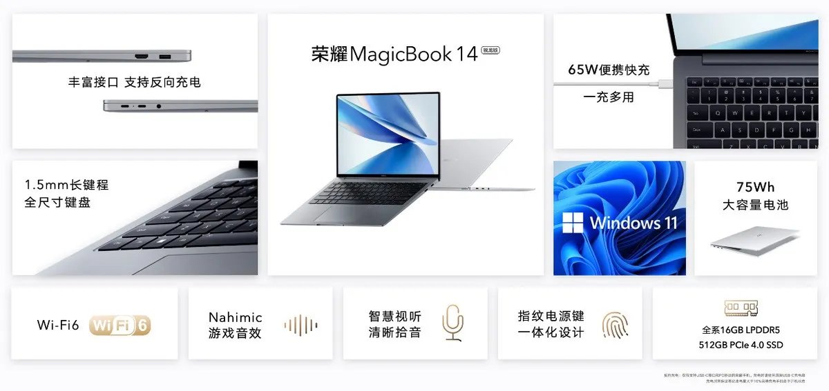 夏日新伙伴登场,一文了解荣耀全场景发布会