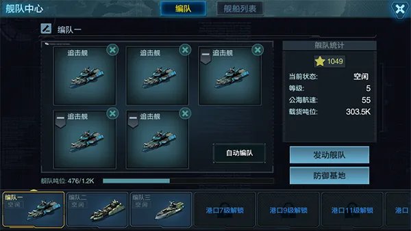港口系统