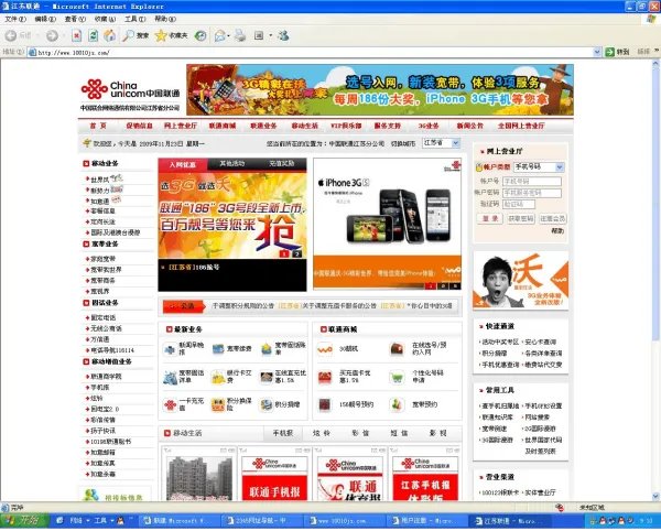 中国联通怎么查询自己的宽带账号密码?