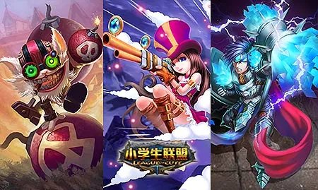 彻底征服美颜控 《小学生联盟》英雄皮肤收集