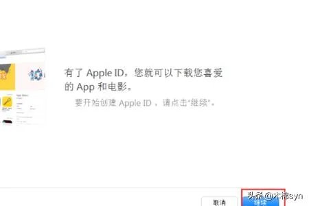 怎么注册App Store账号(Apple ID)?