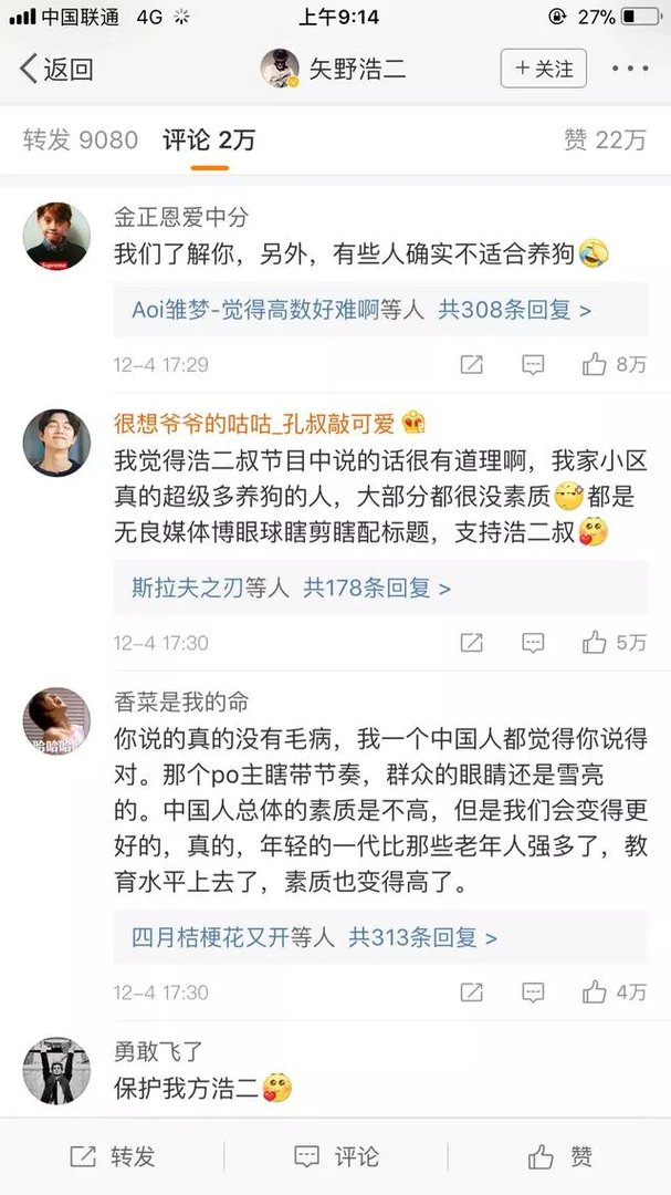 对于日本演员矢野浩二致歉,你怎么看?