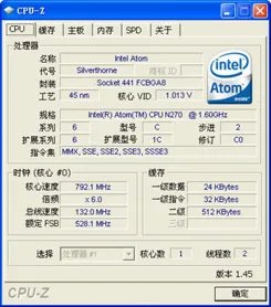 N270与Z530有何区别?Atom处理器型号释疑