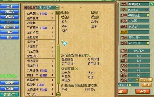 梦想世界2