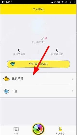 《哦乐直播》充值乐币方法说明介绍