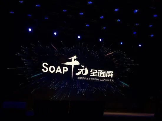 糖果全面屏手机r11