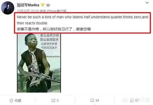 刘冠岑误伤易建联,不仅不道歉反倒回应做事不是做秀做好自己,请球迷思考,你怎么看?