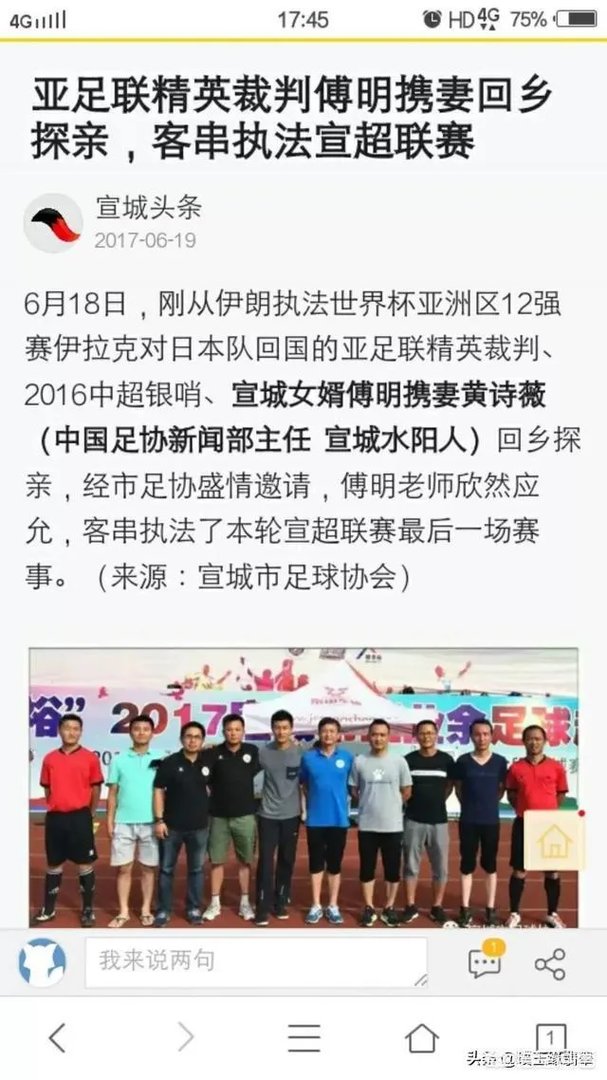 山东鲁能2:2河南建业,裁判傅明两次争议判罚导致鲁能痛失3分,如何评价?