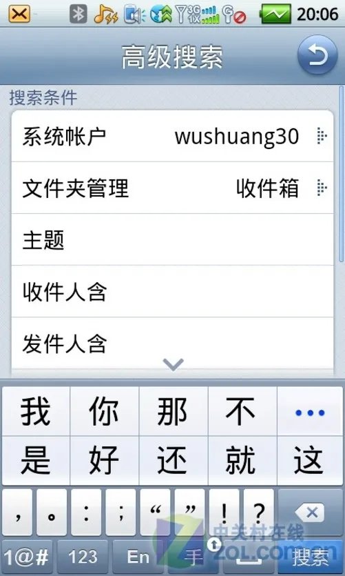 高效商务功能 酷派N930智囊系统专项评测