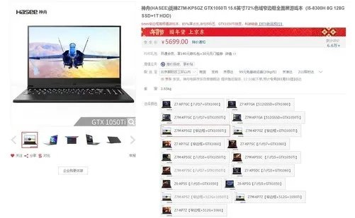 真正适合游戏的笔记本 就这么几个!