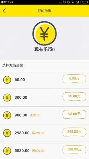 《哦乐直播》充值乐币方法说明介绍