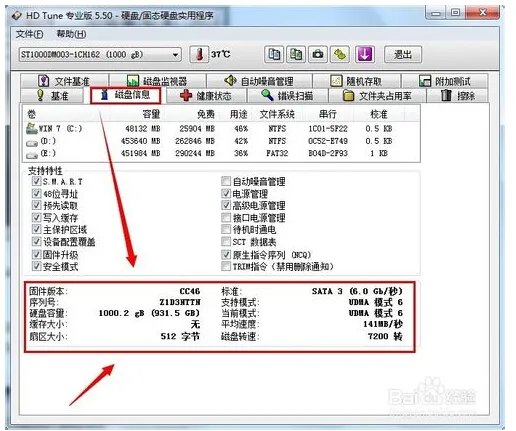 HD Tune Pro这个软件怎么用?