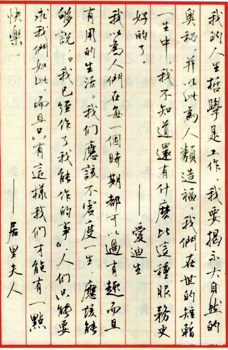 硬笔书法中,现在最受欢迎的是哪种字体?