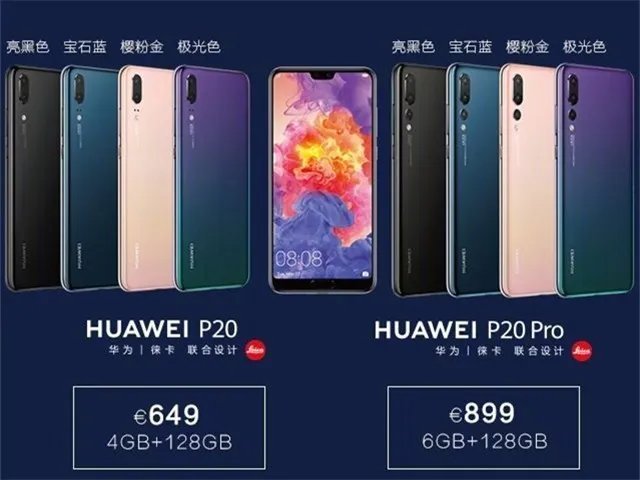 华为P20和P20 Pro手机区别对比 哪个值得买