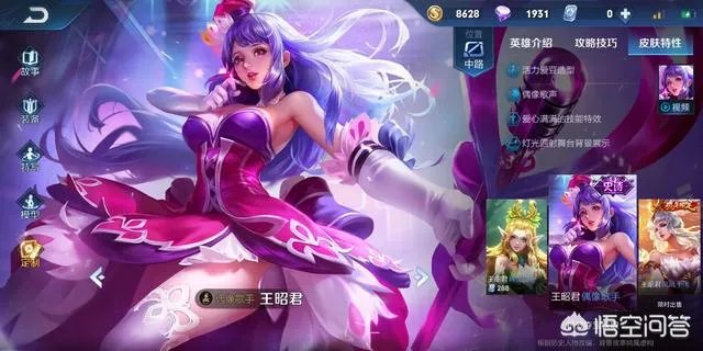王者荣耀里的王昭君出什么装备最强势?