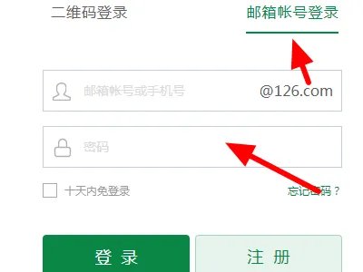 162 邮箱怎么登陆?