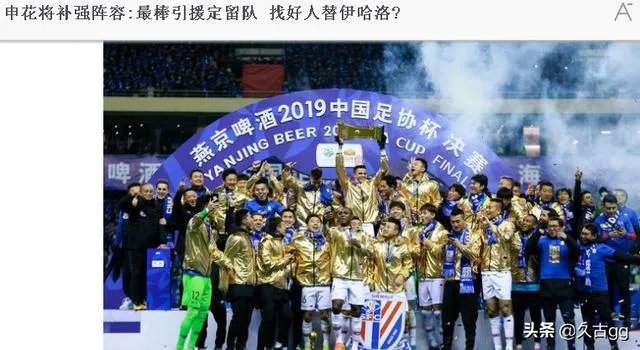 中超新政策,会不会影响到2021世俱杯?2021世俱杯中国军团会不会重蹈2019男篮世界杯的悲剧?