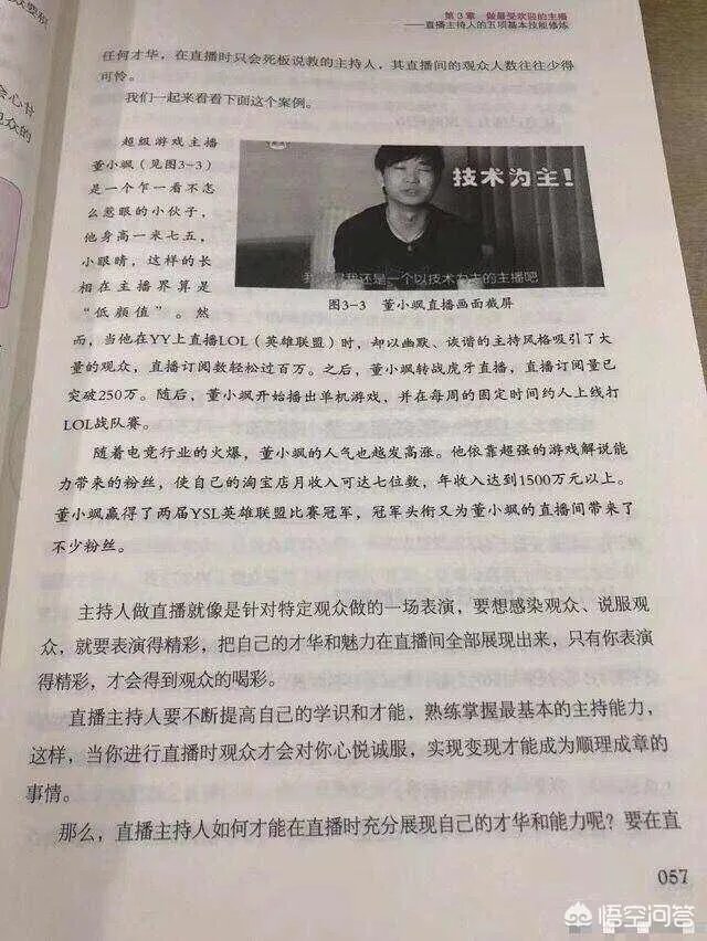 董小飒身价