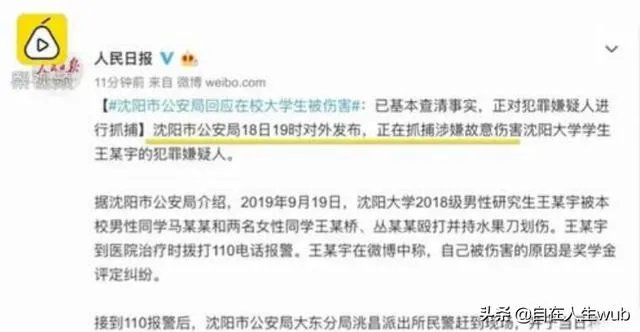 奖学金评定产生纠纷,研究生被捅伤,89天事情仍然无解,你咋看?