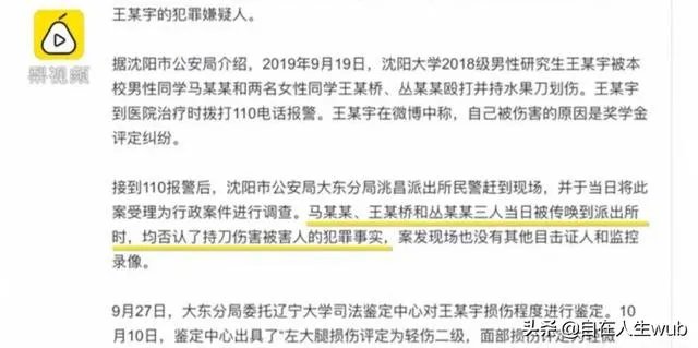 奖学金评定产生纠纷,研究生被捅伤,89天事情仍然无解,你咋看?
