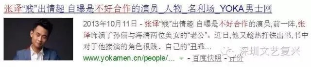 评价张译
