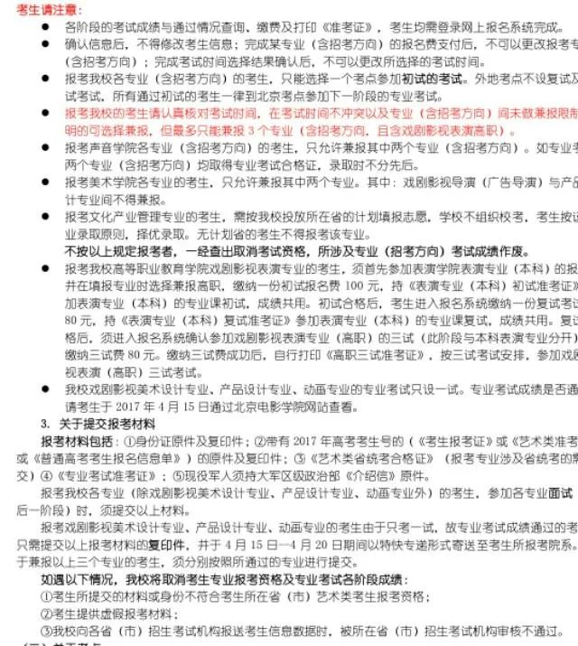 什么样的人才能考上北影中戏等艺术类重点大学?
