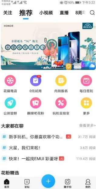 《花粉俱乐部》帖子删除方法