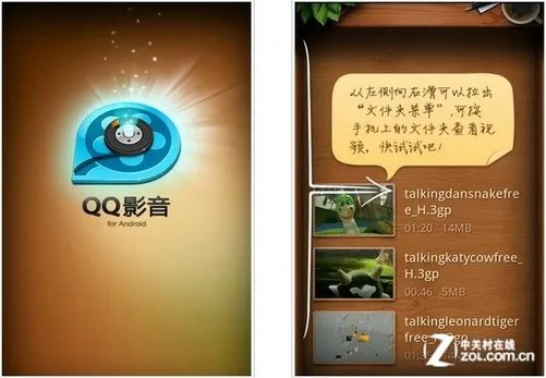 11.27安卓应用推荐:用手机观看少年派