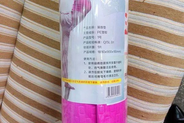 瑜伽垫什么牌子好?