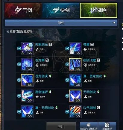 《剑灵》剑士御剑怎么加点?剑士御剑加点心得
