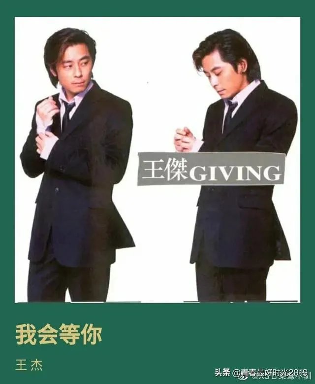 为什么98年的王杰和2000年的王杰变化那么大?