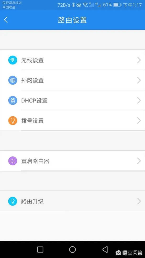 路由怎么用手机设置图解?