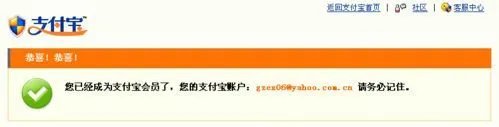 支付宝新手上路-淘宝卖家篇