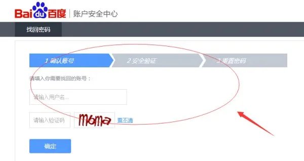 百度推广后台登陆不上,有什么办法可以解决?